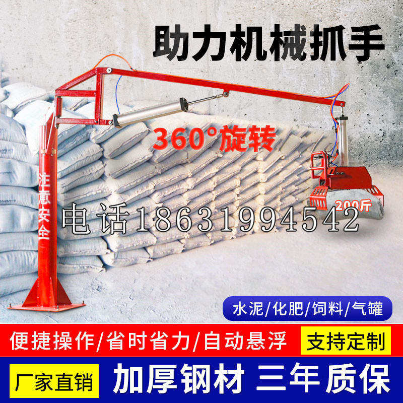 长白朝鲜族自治县助力机械抓手 平衡吊悬臂吊机车 360°旋转机械手臂 翰盾